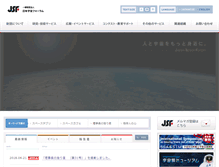 Tablet Screenshot of jsforum.or.jp